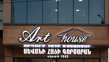 Art House